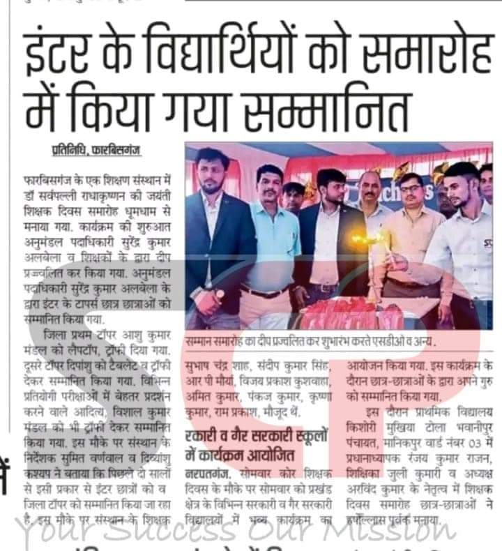 best coaching for cuet in araria